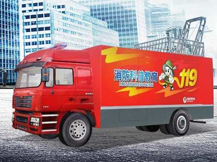 消防宣傳車